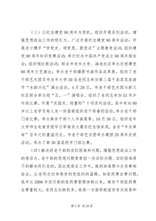 思想宣传工作情况汇报.docx