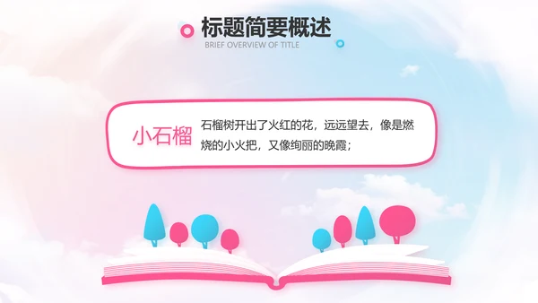 欢快61六一儿童节动态PPT