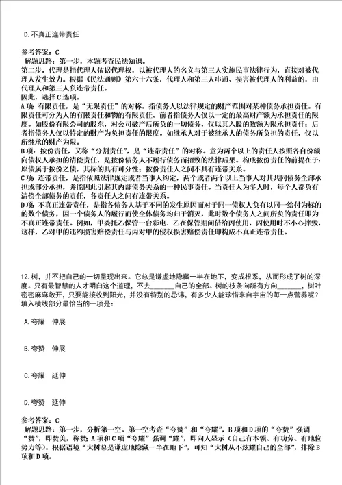 2022年03月2022年江苏苏州昆山市锦溪农村电力网格员招考聘用24人强化练习卷3套答案详解版