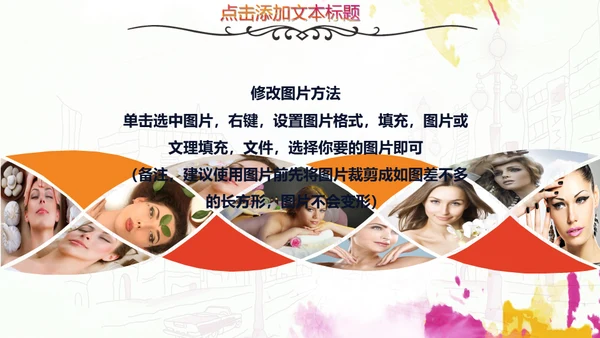 美容院美女通用PPT模板