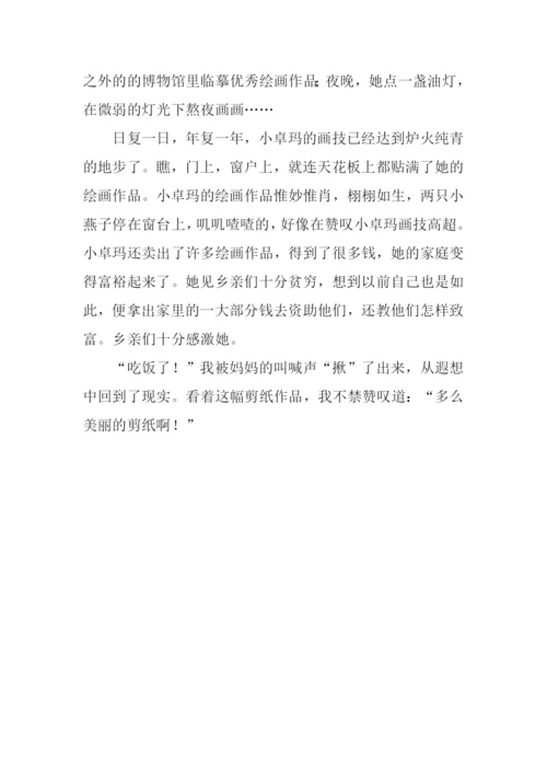 勤奋的小姑娘作文800字.docx