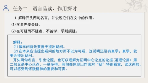 第五单元 学习合理论证，学会质疑思考 整体教学课件-【大单元教学】统编版语文九年级上册名师备课系列