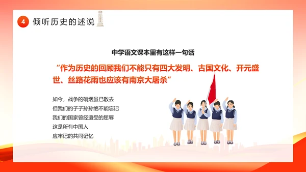 学生爱国主义主题教育PPT课件模板