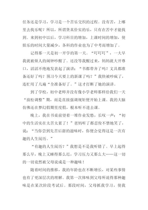 初中生活的苦与乐作文.docx