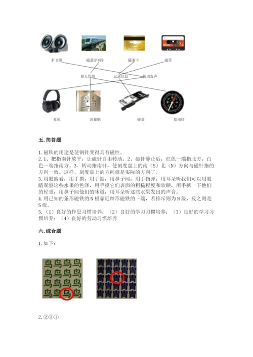 教科版二年级下册科学期末测试卷含答案（典型题）.docx