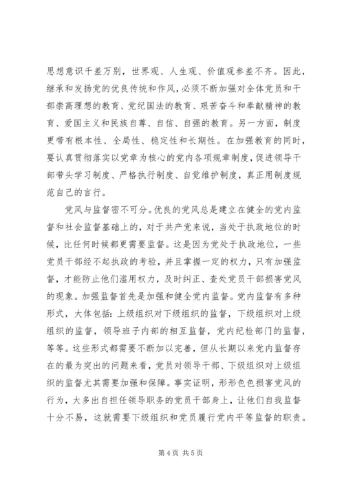 党风是龙头关键核心.docx
