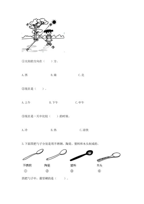 教科版二年级上册科学期末测试卷【模拟题】.docx