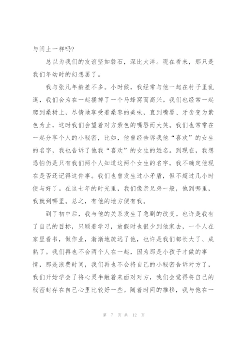 鲁迅故乡读书心得10篇.docx