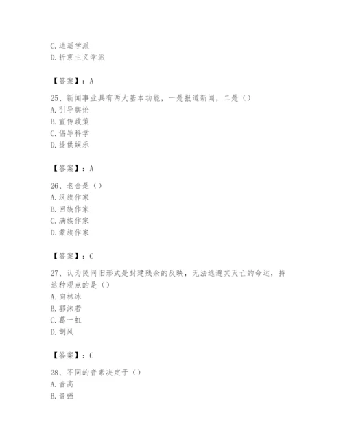 2024年国家电网招聘之文学哲学类题库含答案（名师推荐）.docx