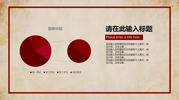 红色复古简约风纸张青年节宣传主题教育PPT模板