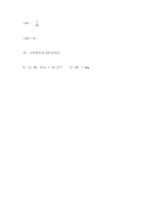 重庆市双桥区六年级下册数学期末测试卷及答案参考.docx