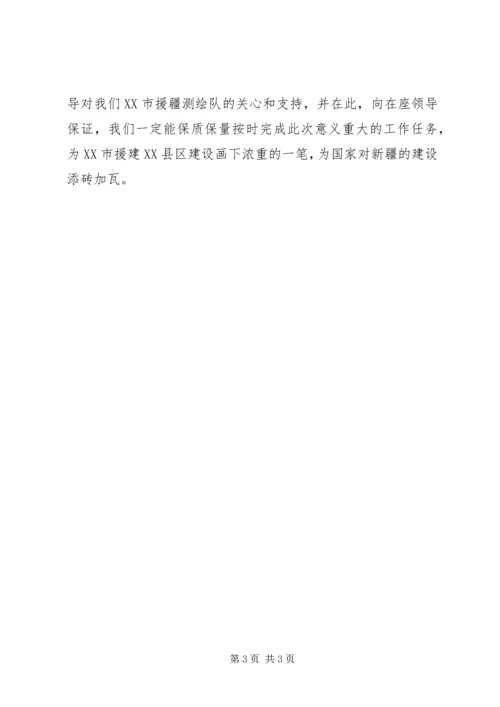 市规划局上半年业务工作情况汇报 (2).docx