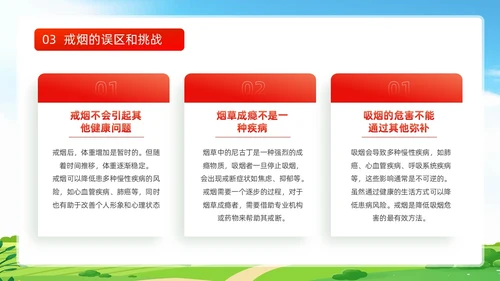 蓝色清新禁止吸烟关爱生命世界无烟日戒烟健康宣传动态PPT健康教育宣传栏