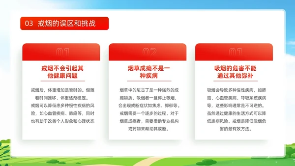 蓝色清新禁止吸烟关爱生命世界无烟日戒烟健康宣传动态PPT健康教育宣传栏