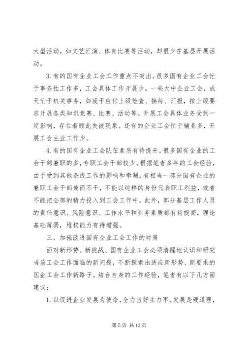 活用“三招”彰显社区党建新活力 (4).docx