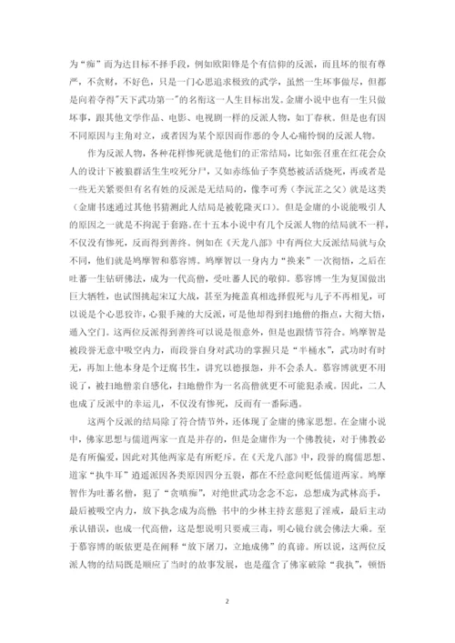 黎景毅毕业论文.docx