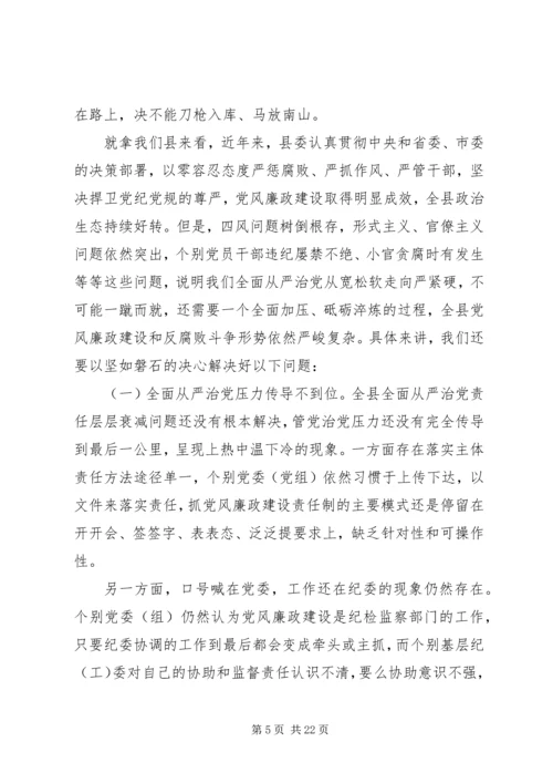 走在前作表率坚决扛起全面从严治党的使命担当--党课.docx