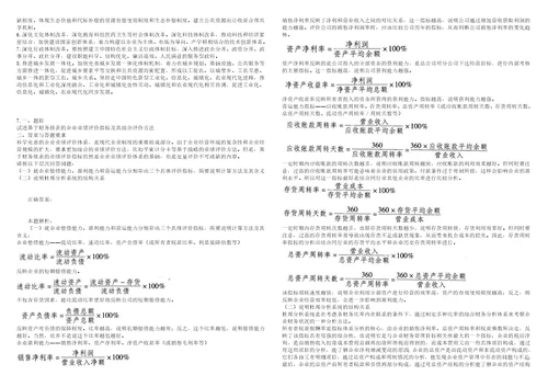 高级审计师经济理论与宏观经济政策真题精选5