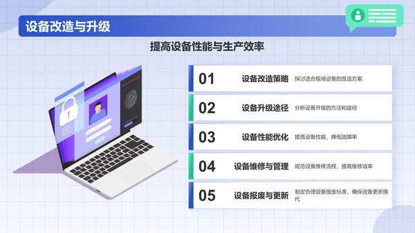 蓝色插画风班组现场管理技能培训PPT模板