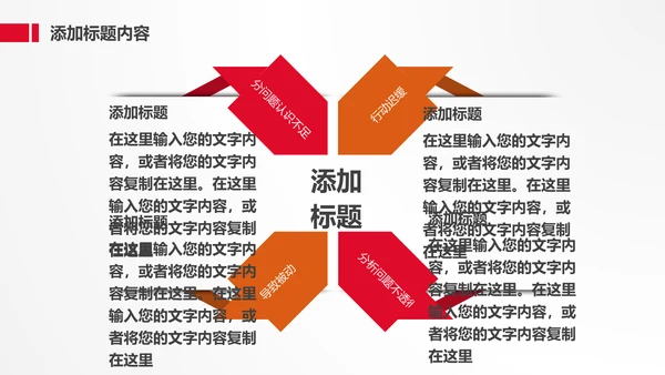 劳动最光荣五一国际劳动节动态通用PPT模板