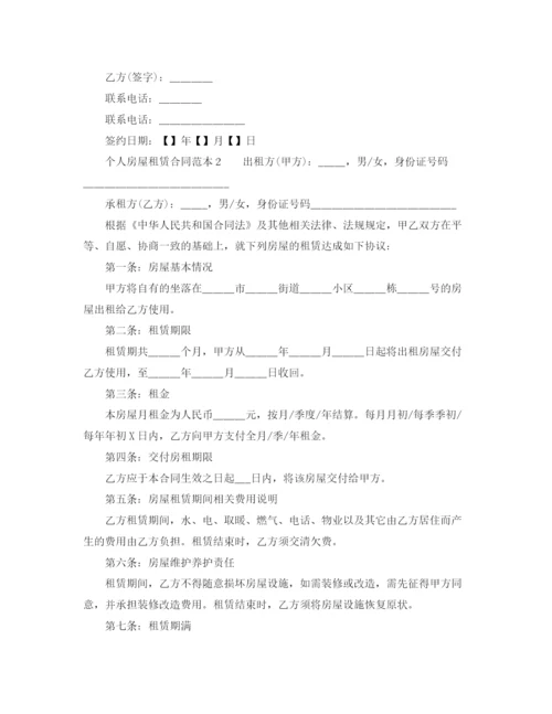 2023年租房合同模板2.docx