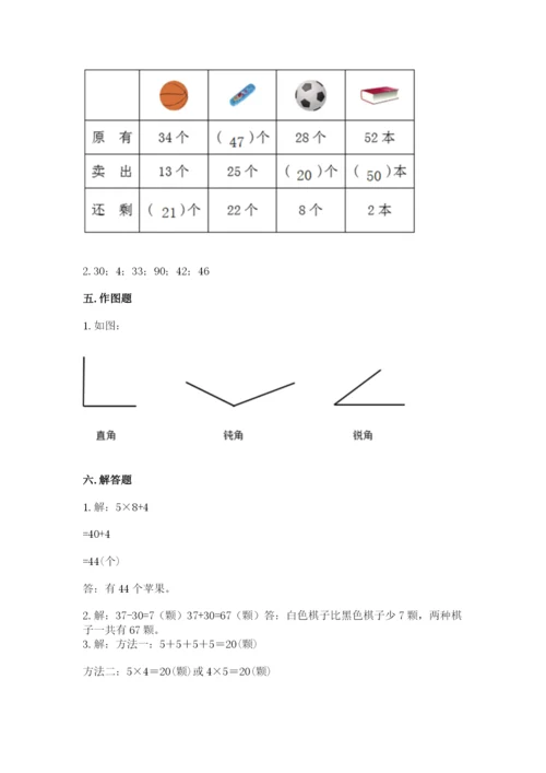 小学数学试卷二年级上册期中测试卷及一套答案.docx