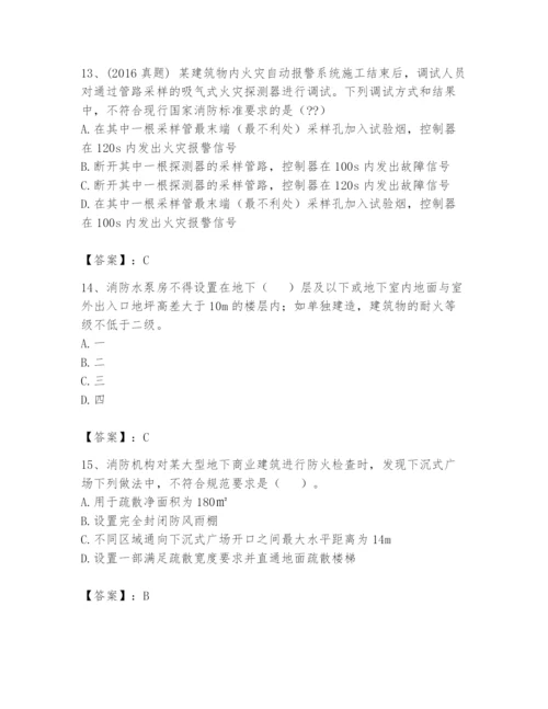 注册消防工程师之消防技术综合能力题库带答案（完整版）.docx