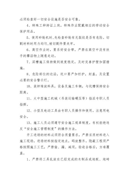 2023施工单位安全生产管理制度模板.docx