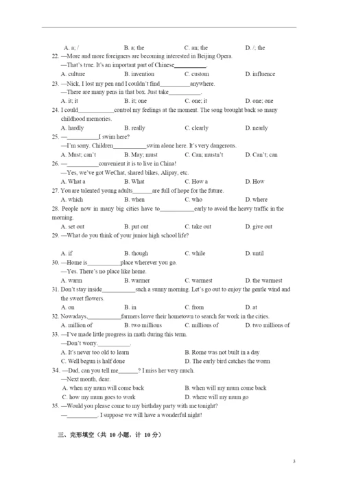 2021山东省滨州中考英语试题(word版-含答案和听力材料)-(1).docx