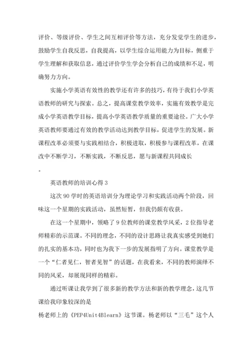 英语教师的培训心得大全.docx