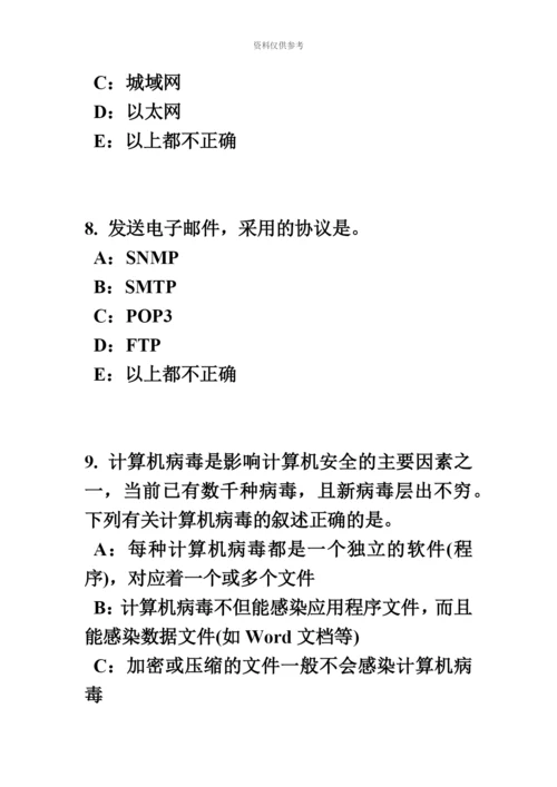 上半年广西银行招聘考试管理学基础知识领导考试试题.docx