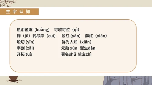 灰色插画风语文初一下册课件邓稼先人物教学PPT模板