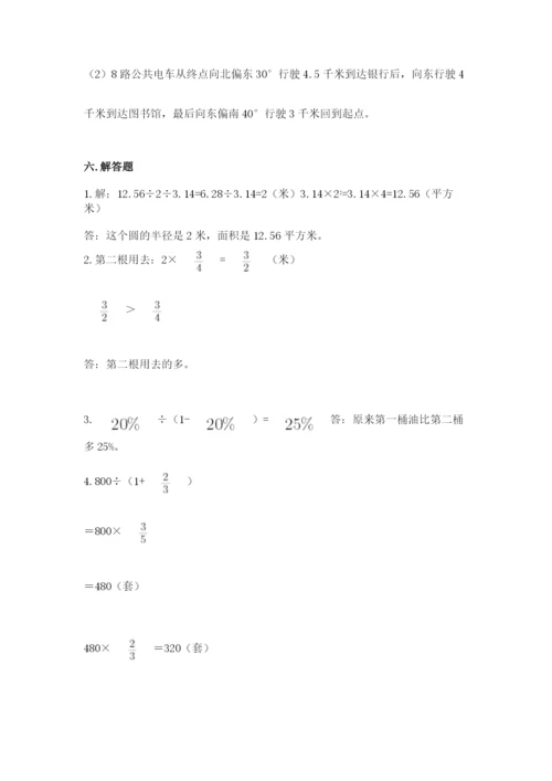 六年级数学上册期末考试卷附答案【完整版】.docx