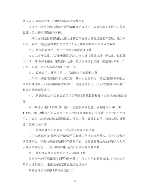 精编之公司年度工作总结范文.docx
