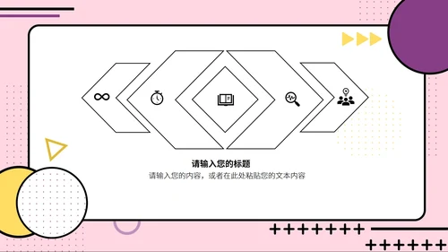 孟菲斯风格总结汇报PPT模板