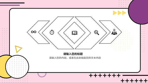 孟菲斯风格总结汇报PPT模板