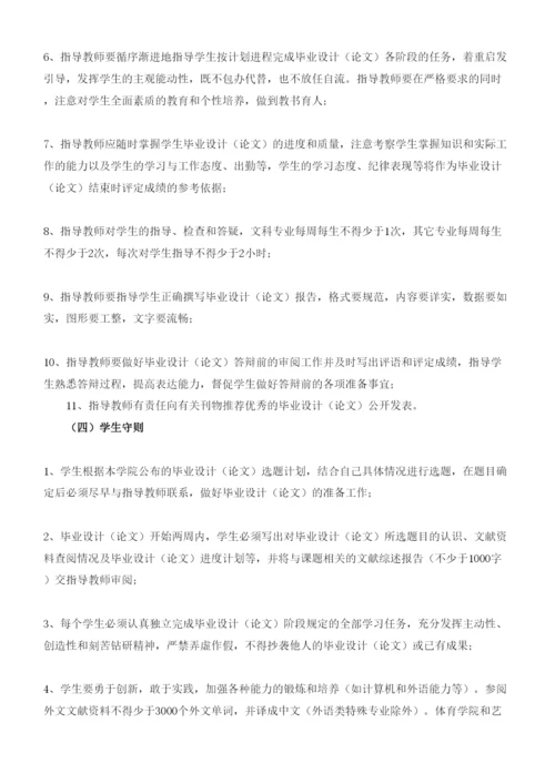 【精编】苏州大学论文格式.docx