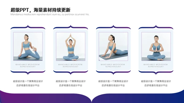 运动健身永无止境通用PPT模板