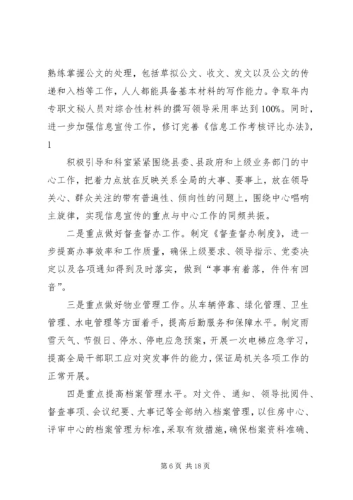 务虚会议发言材料(精选多篇).docx