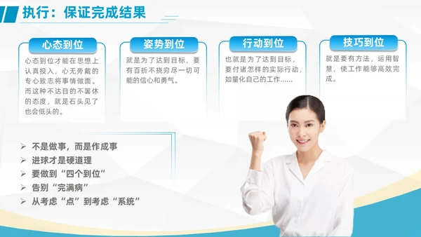 工作汇报+简约风+员工职业素养培训+商用+工作汇报PPT模板