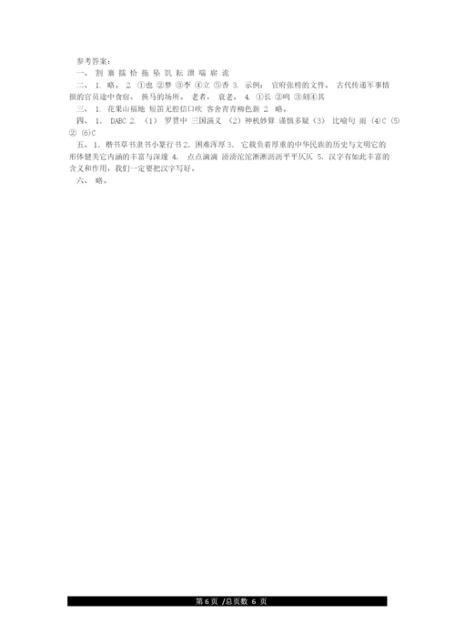 2021年春人教部编版语文五年级下册期中试题及答案(共2套).docx