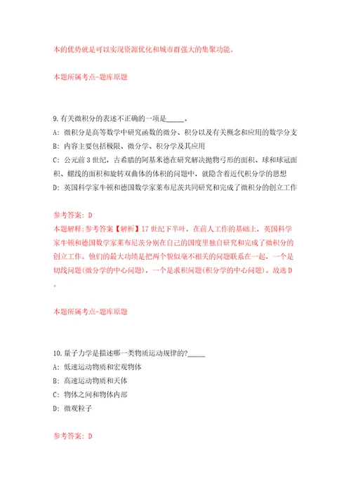 2022安徽马鞍山市农业农村局编外聘用人员4人模拟试卷附答案解析第4次