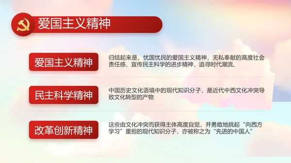 大气党建党支部工作总结汇报PPT党课