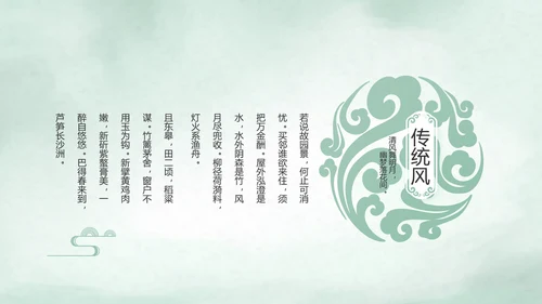 极简中国风个人简历自我介绍动态PPT
