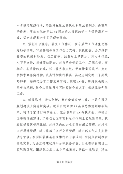 普通党员保先教育党性分析材料(41).docx