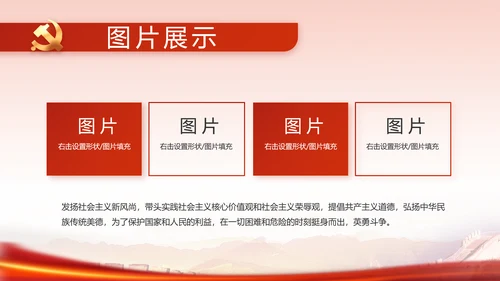 红色革命党史学习教育党课动态PPT