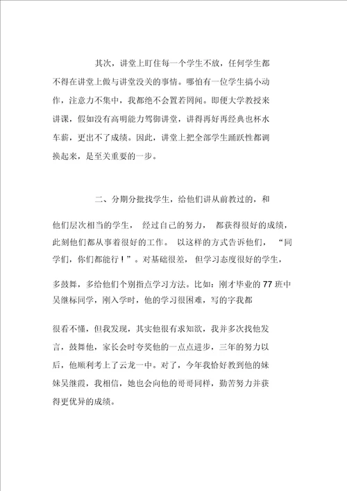 2018小学教师节教师代表发言稿篇