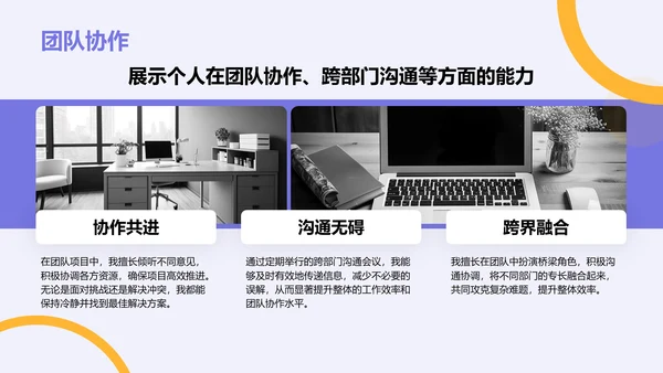 紫色扁平风通用行业竞聘述职汇报PPT模板