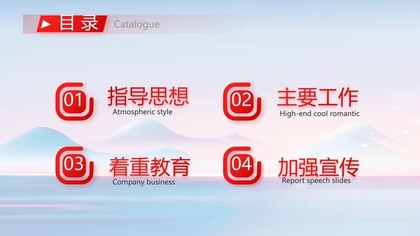 纪检监察党风廉政建设工作总结PPT