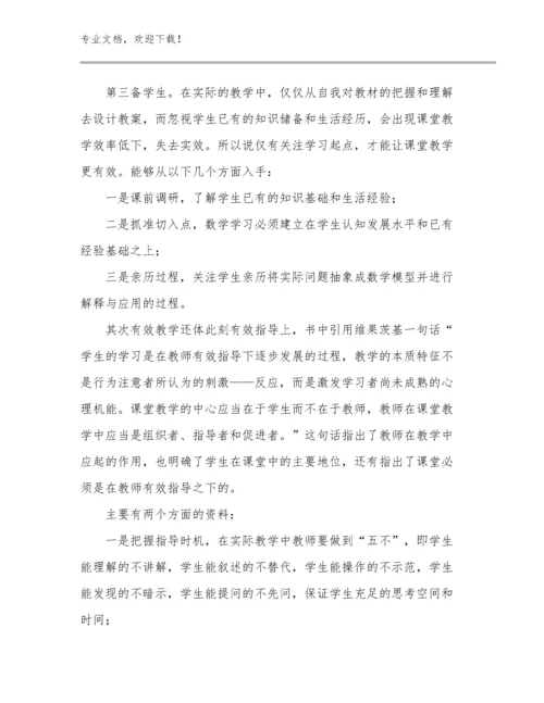 2023教师家访心得体会优选范文20篇文档汇编.docx